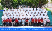 2024届初三（41）班毕业合影