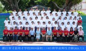 2024届初三（42）班毕业合影