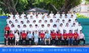 2024届初三（43）班毕业合影