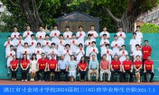 2024届初三（45）班毕业合影