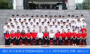 2024届高三（02）班师生合影
