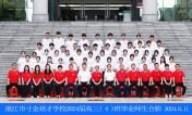 2024届高三（04）班师生合影