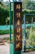归田园(43)