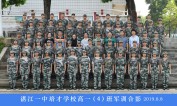 2019级高一（04)班军训合影