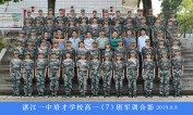 2019级高一（07)班军训合影