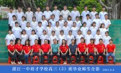 2021届高三（02）班师生合影