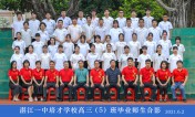 2021届高三（05）班师生合影
