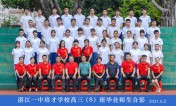 2021届高三（08）班师生合影