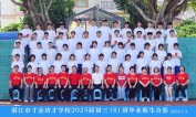 2025届初三（08）班师生合影