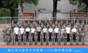 2025级初一（02）班军训合影
