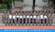 2025级初一（03）班军训合影