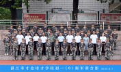 2025级初一（06）班军训合影