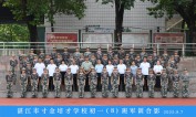 2025级初一（08）班军训合影