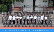 2025级初一（11）班军训合影