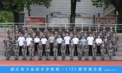 2025级初一（12）班军训合影