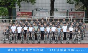 2025级初一（14）班军训合影