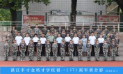 2025级初一（17）班军训合影