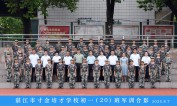 2025级初一（20）班军训合影