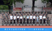 2025级初一（21）班军训合影