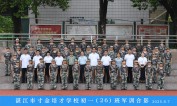 2025级初一（26）班军训合影