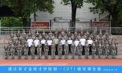 2025级初一（27）班军训合影