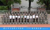 2025级初一（29）班军训合影