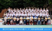 2025届小六（02）班毕业合影