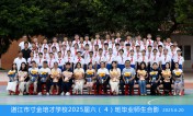 2025届小六（04）班毕业合影
