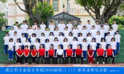 2026届初三（01）班师生合影