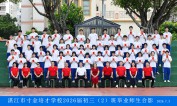 2026届初三（02）班师生合影