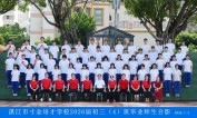 2026届初三（04）班师生合影