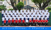2026届初三（06）班师生合影