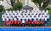 2026届初三（07）班师生合影