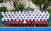 2026届初三（10）班师生合影