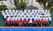 2026届初三（11）班师生合影