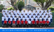 2026届初三（12）班师生合影