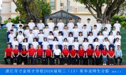 2026届初三（13）班师生合影