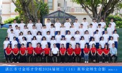 2026届初三（14）班师生合影