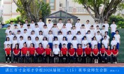 2026届初三（15）班师生合影