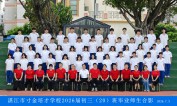 2026届初三（20）班师生合影