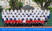2026届初三（22）班师生合影