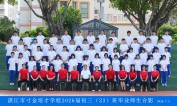 2026届初三（23）班师生合影