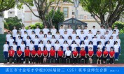 2026届初三（25）班师生合影