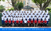 2026届初三（26）班师生合影