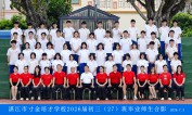 2026届初三（27）班师生合影
