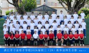 2026届初三（29）班师生合影