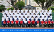 2026届初三（34）班师生合影