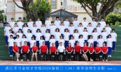 2026届初三（36）班师生合影
