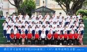 2026届初三（37）班师生合影