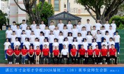 2026届初三（38）班师生合影